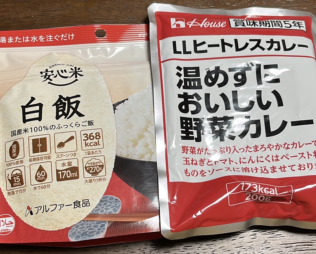 rabu333's tweet photo. メリークリスマス🎄
賞味期限切れ配給
今日の晩御飯

一人のクリスマスなので
YouTubeでクリスマスソング聴きながら昔を思い出している
妻がいたら、出来なかった https://t.co/VqpGEYoWtm