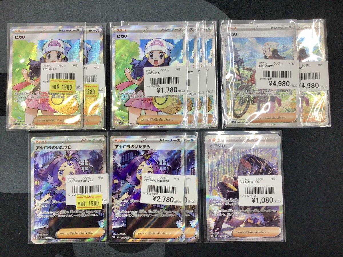 ポケカ 販売情報】 トレーナーズカード入荷しました！ ▫️ヒカリ(SR