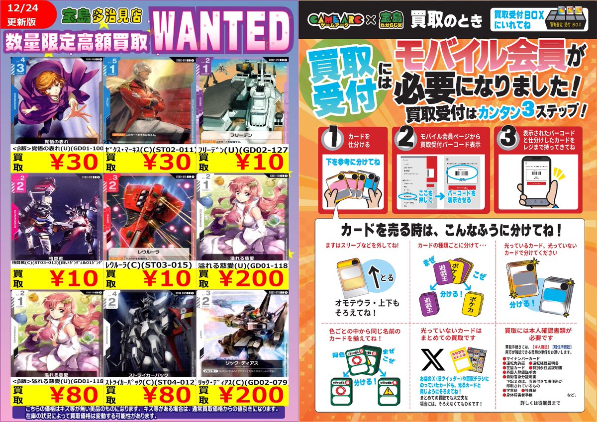 多種カード　まとめ売り【4494 ✨✨12/24更新✨✨ ✨✨✨WANTED✨✨✨ ✨ #デュエルマスターズ その
