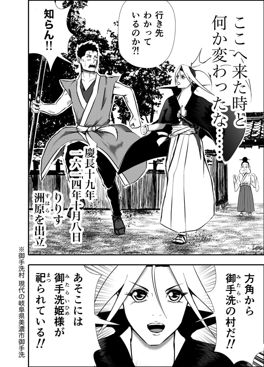 漫画りりす

今日はクリスマスイヴ🎄

『大坂冬の陣とクリスマス』

新暦だとクリスマスイヴ頃は
旧暦の慶長19年11月下旬～12月上旬相当

徳川軍が大坂城を包囲🏯
真田丸の戦いや大砲攻撃が始まる
直前～最中の激戦のピーク

物語は全て旧暦表記です🎄

漫画りりす無料公開🆓
https://t.co/7zk4qyfphW 