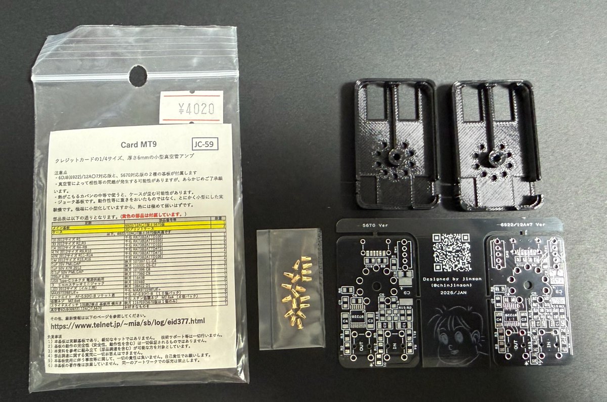 moa.☞断捨離中 Jinson (@chinjinson) / Posts / X