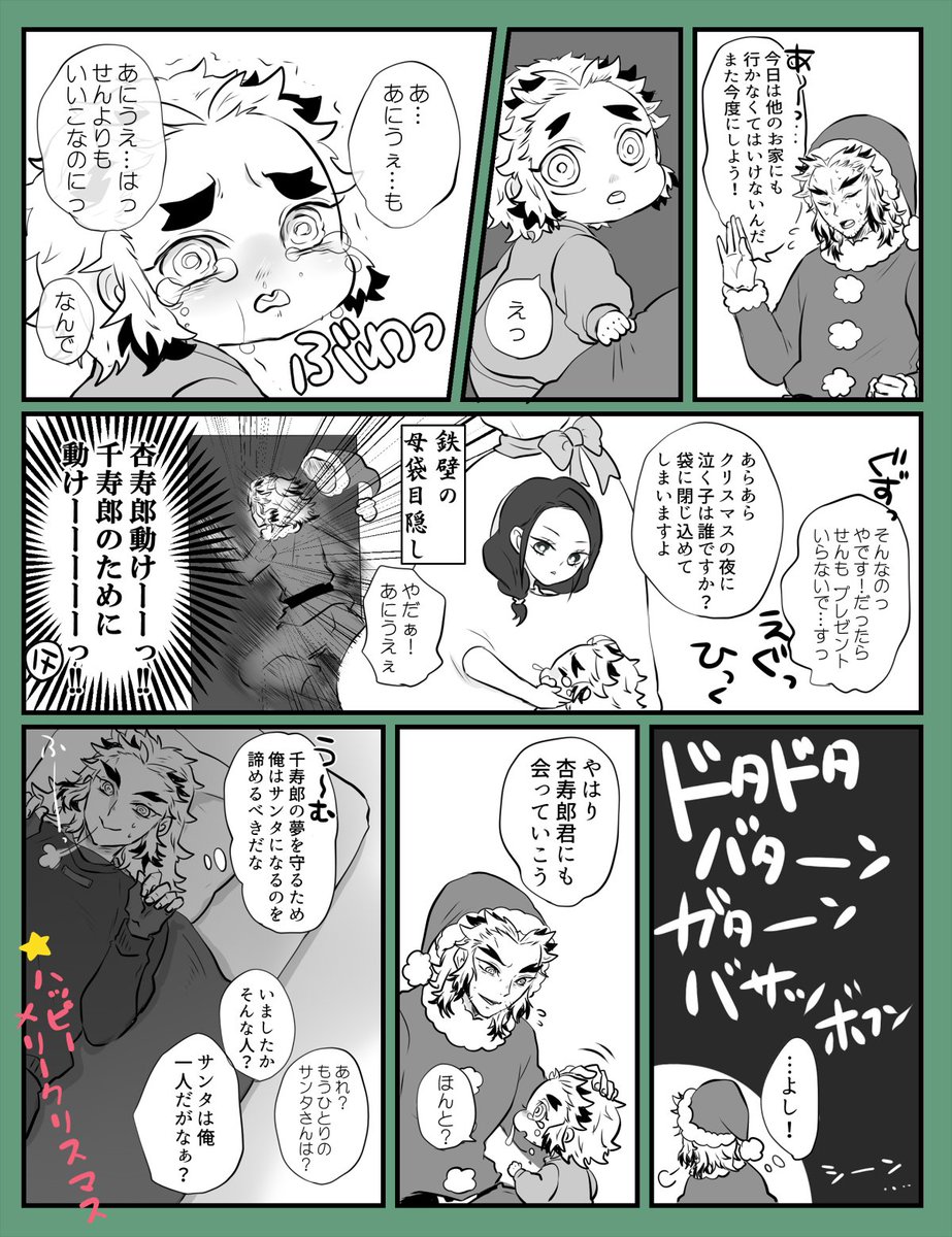 5年前に描いたやつを再掲する、お気に入りの🎄漫画
5年前??5年?!5年前の私の漫画かわいい(自画自賛スタイル) 