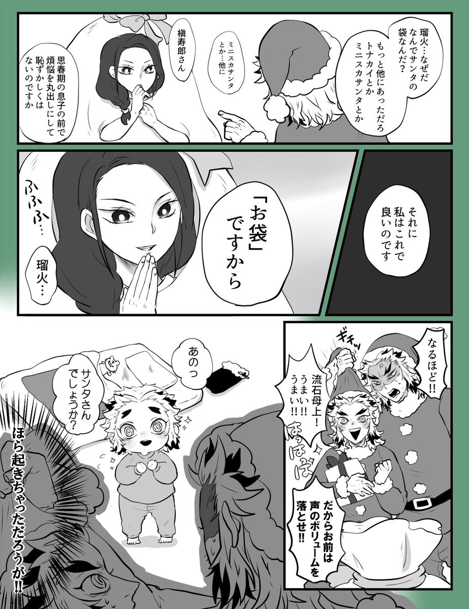 5年前に描いたやつを再掲する、お気に入りの🎄漫画
5年前??5年?!5年前の私の漫画かわいい(自画自賛スタイル) 