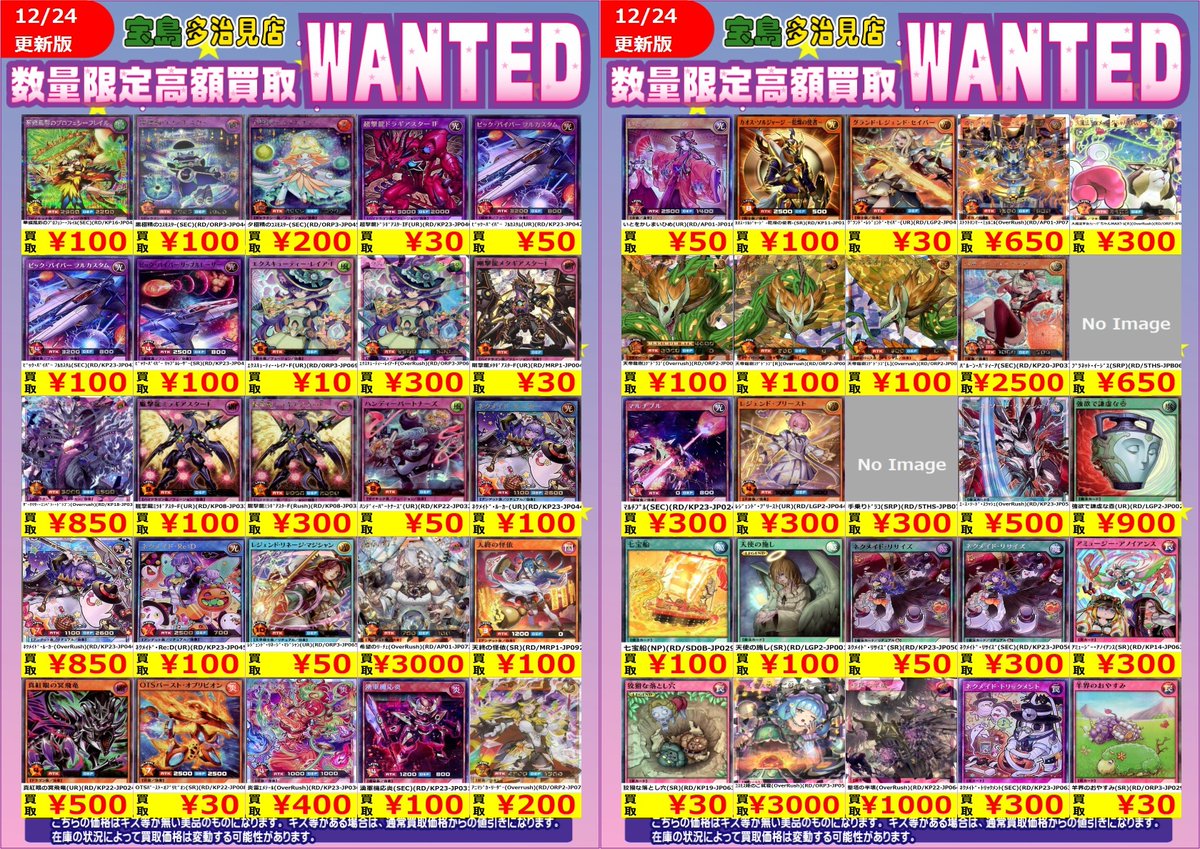 トークンロイヤル　SL　プレミアム　まとめ売り ✨✨12/25スタート✨✨ ✨✨✨WANTED✨✨✨ ✨ #遊戯王ラッシュ