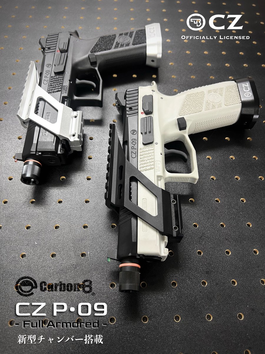 HatchCoLtd's tweet image. この後21時台に、フルアーマー化したCZ P09をカボハチ夜市に各一本出品するよー🎄

CCW -Carbon8 Custom Works
▶︎ CZ P09 -Urban Grey
▶︎ CZ P09 -All Black

ひとつは未発売色のアーバングレー、もうひとつは市販品ではV2チャンバー未実装のブラック😎

◾️カボハチ夜市
carbon8.base.shop