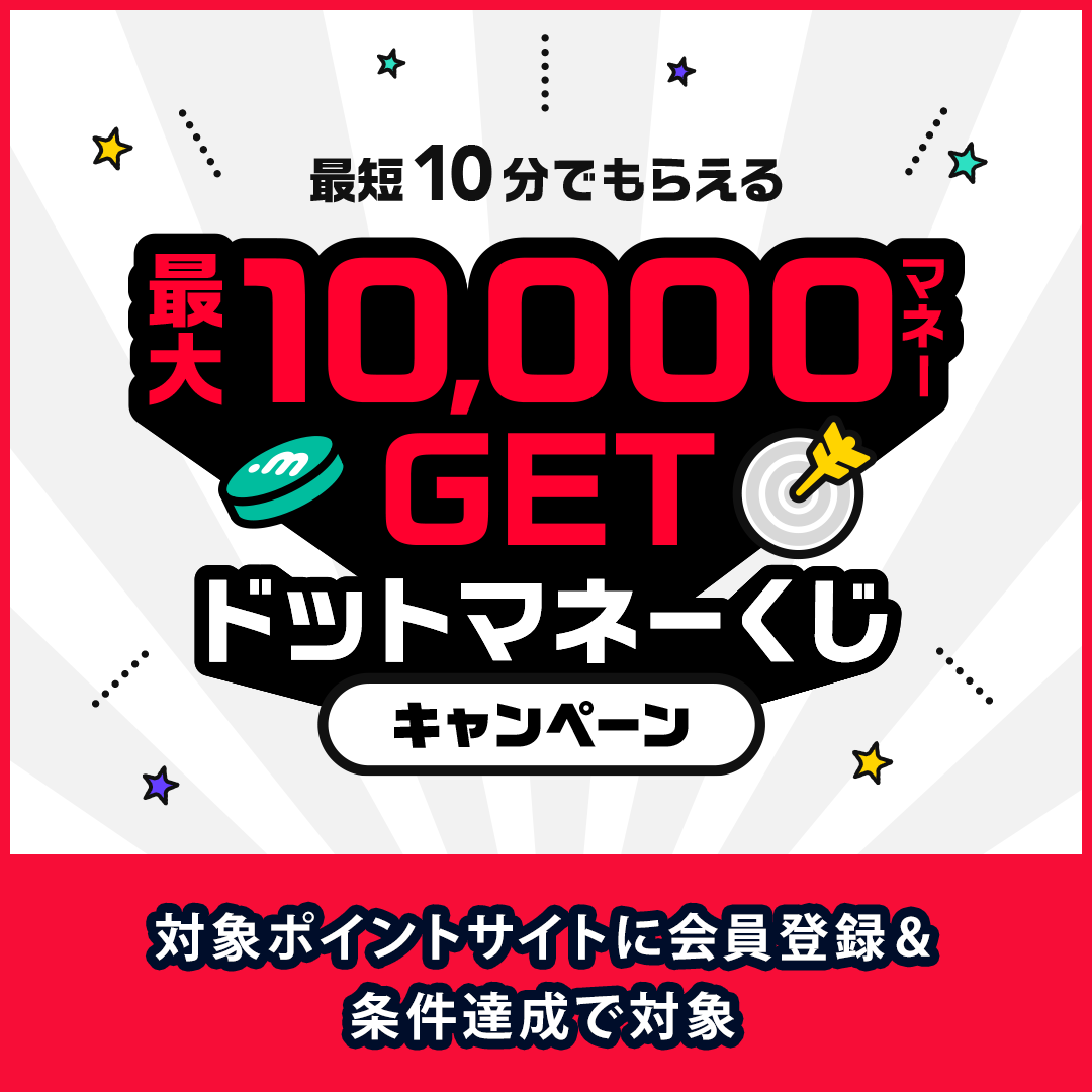 公式】ドットマネー (@dotmoney_staff) / Posts / X