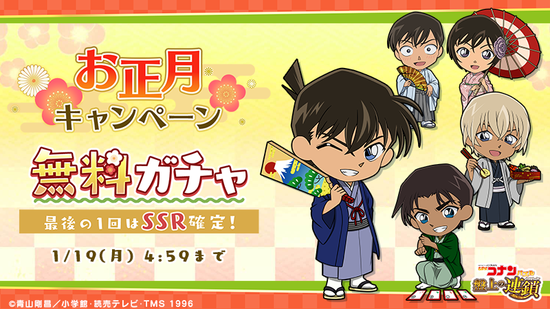 名探偵コナンパズル 盤上の連鎖 (@ConanPuzzle) / Posts / X