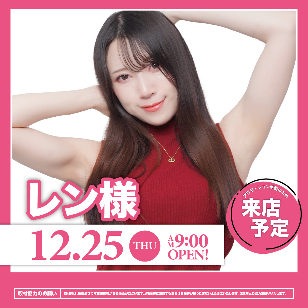 レン様👑💋TSG (@ren_sa_ma_) / Posts / X