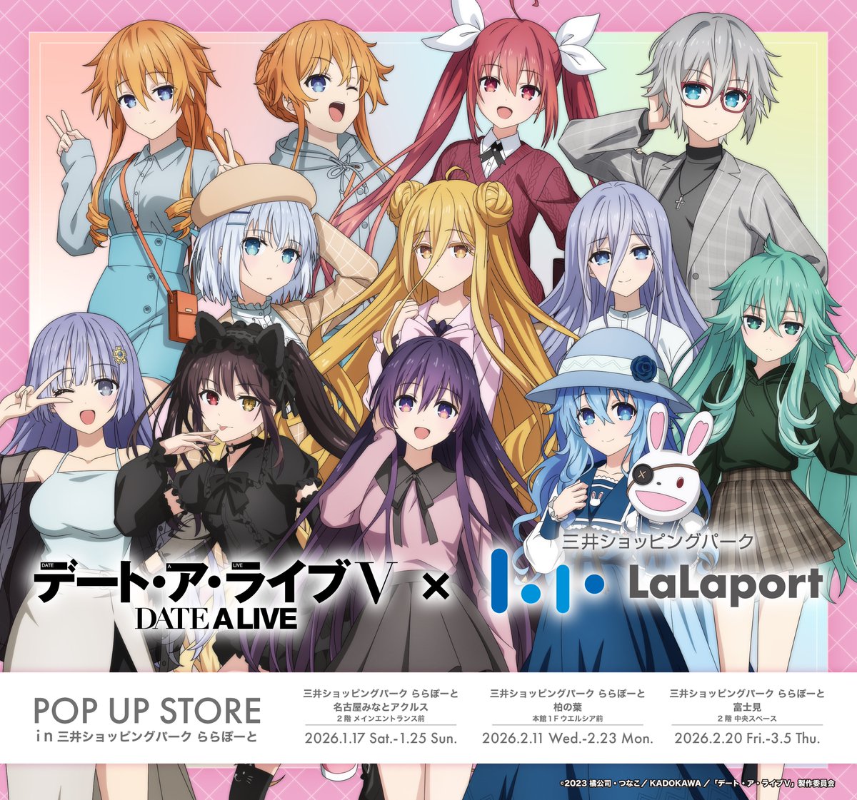 抽選　当選品　王様のプロポーズ×デート・ア・ライブ 彩禍クロスオーバー 王様のプロポーズ × デート・ア・ライブ 彩禍クロスオーバー 抽選 当選