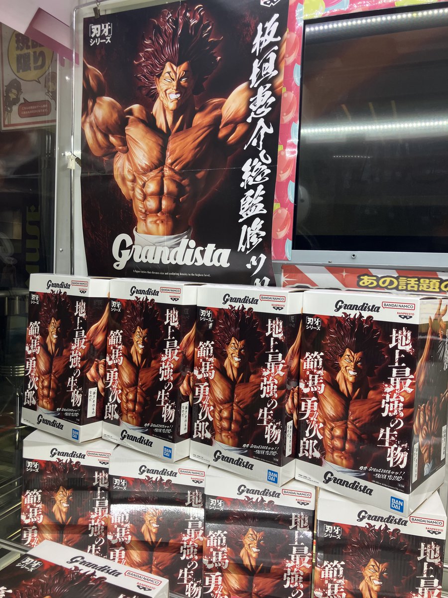 範馬 勇次郎 さん専用 刃牙 Grandistaッッ‼-HANMA YUJIRO-」 圧倒的存在感のあるフィギュアは