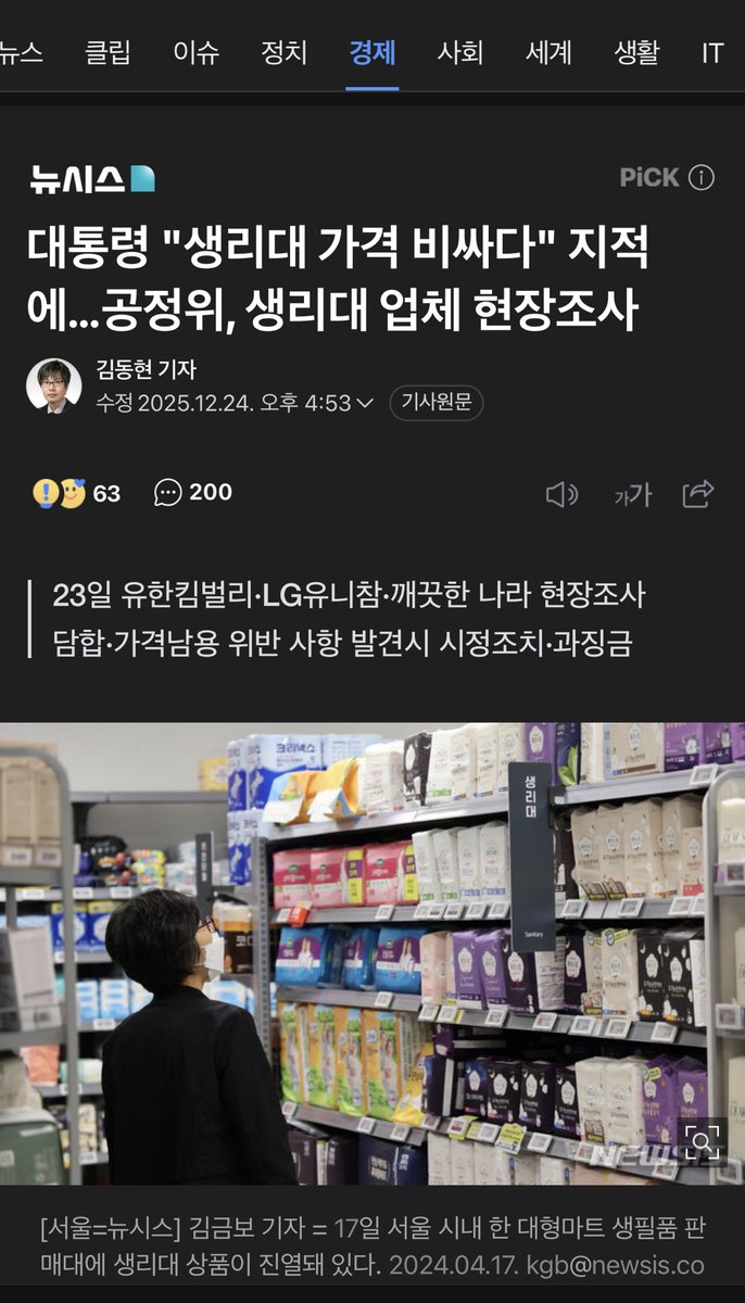 이건 뭐 수령님이여?? 🤣