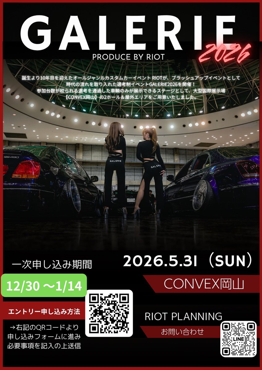 RIEXRIOT's tweet photo. GALERIE2026の開催と選考応募について発表です🙇🏼‍♀️

詳細は画像をご覧ください。
一次選考申込は期間は12/30〜1/14になります。
沢山のご応募お待ちしております🦁

選考応募はこちらから↓

https://t.co/elGn72k279

#GALERIE2026 https://t.co/jQnCdzvfGB