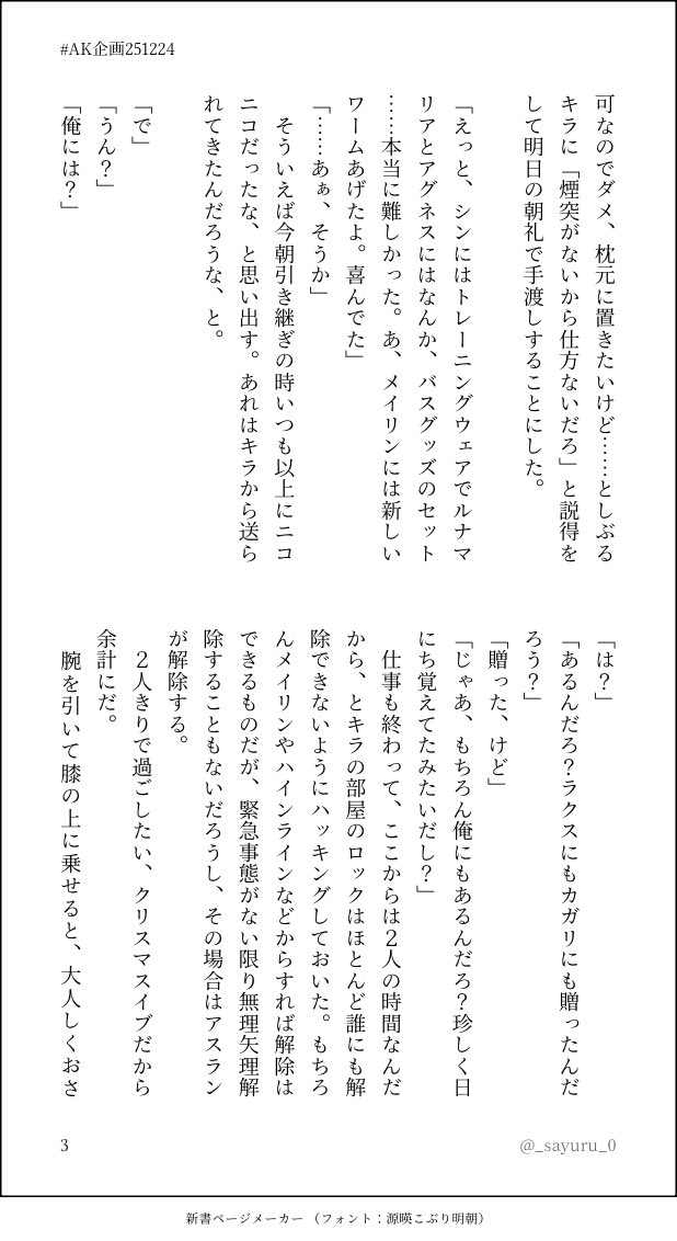 白湯🐳 tweet media