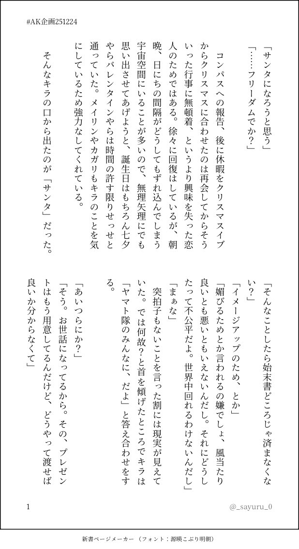 白湯🐳 tweet media