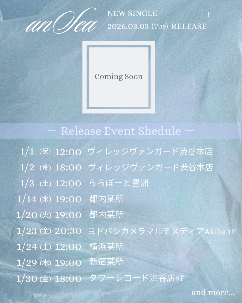 ◤◢◤◢◤◢◤◢◤◢◤◢◤ ◢◤◢◤◢ unSea NEW SINGLE 2026.03.03