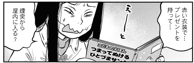 //
明日は𝐶ℎ𝑟𝑖𝑠𝑡𝑚𝑎𝑠🎄✨
\\

ダラさんも全国のサンタさんと共に
準備中🎅💨

『#令和のダラさん』 