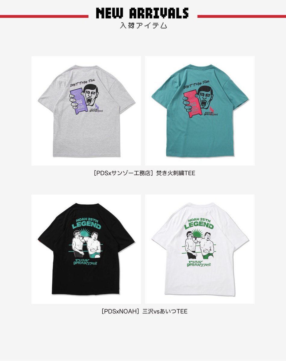 入荷案内＞ パンクさんの新作が12/25（木）販売開始！ お待ちかね2026