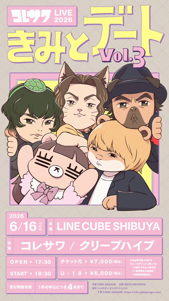 コレサワ(スタッフ) tweet media