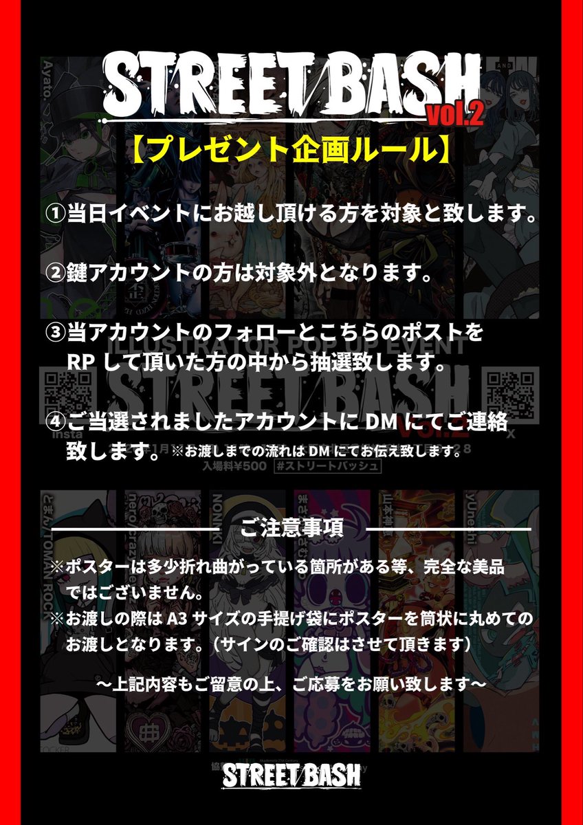 🎄#プレゼント企画🎄】 全出展者のサイン入りポスター(B2サイズ)を抽選