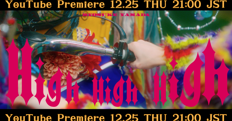 Ryosuke_Storm's tweet photo. /／
「High High High (Short ver.) 」
プレミア公開ページOPEN！
\＼

今まで見たことのない
Ryosuke Yamadaが見れる予感！？

これであなたの気分もHigh High High🍊

#RyosukeYamada_HHH