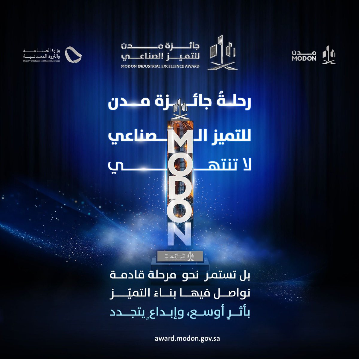 جائزة مدن للتميز الصناعي tweet media