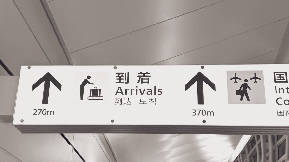 kawasaki_hideto's tweet photo. ただいま。
Visit Japan Webでの入国手続き楽でした✈️
#visitjapanweb #デジタル庁 https://t.co/s6jkZYGJAU