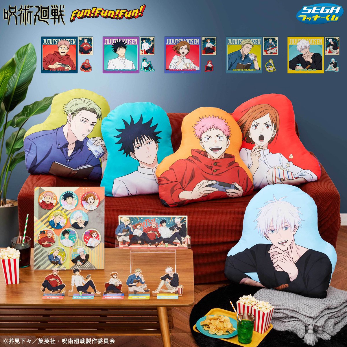 セガ ラッキーくじ 「呪術廻戦 Fun！Fun！Fun！」 今週12月26日(金