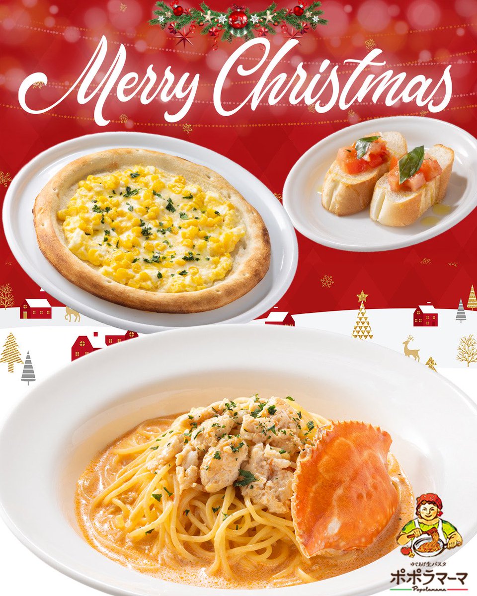 ポポラマーマ【公式】 (@popolamama) / Posts / X