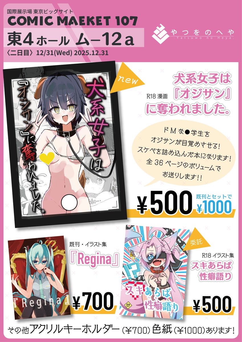 こちら当日のおしながきになります!
作成 @sincha_chanoyu 