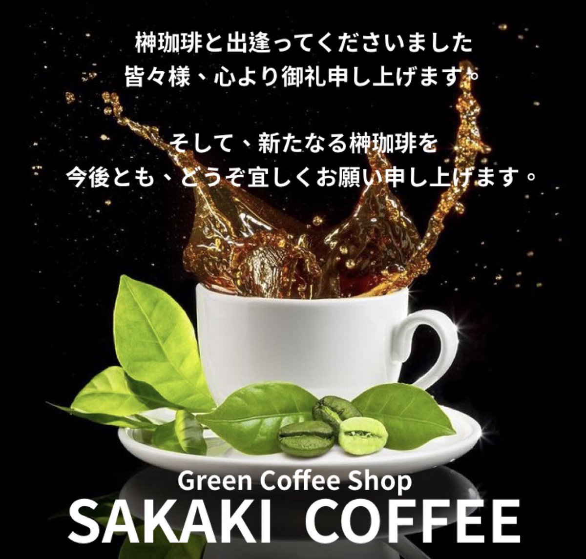 セール中　コーヒーがさらに味わい深くなる 深緑窯変珈琲カップ揃え 川瀬浩愛作 セール中 コーヒーがさらに味わい深くなる 深緑窯変珈琲カップ揃え