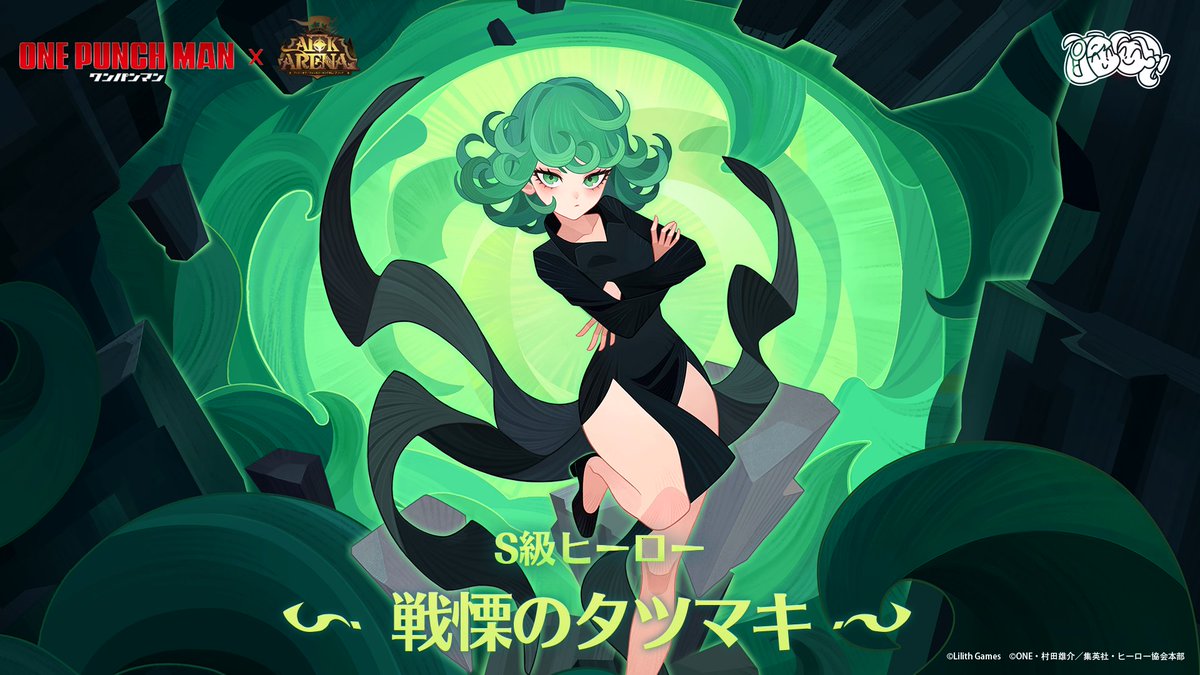 戦慄のタツマキ】 ボイドビジターがやってきた！ ヒーロー、戦慄の