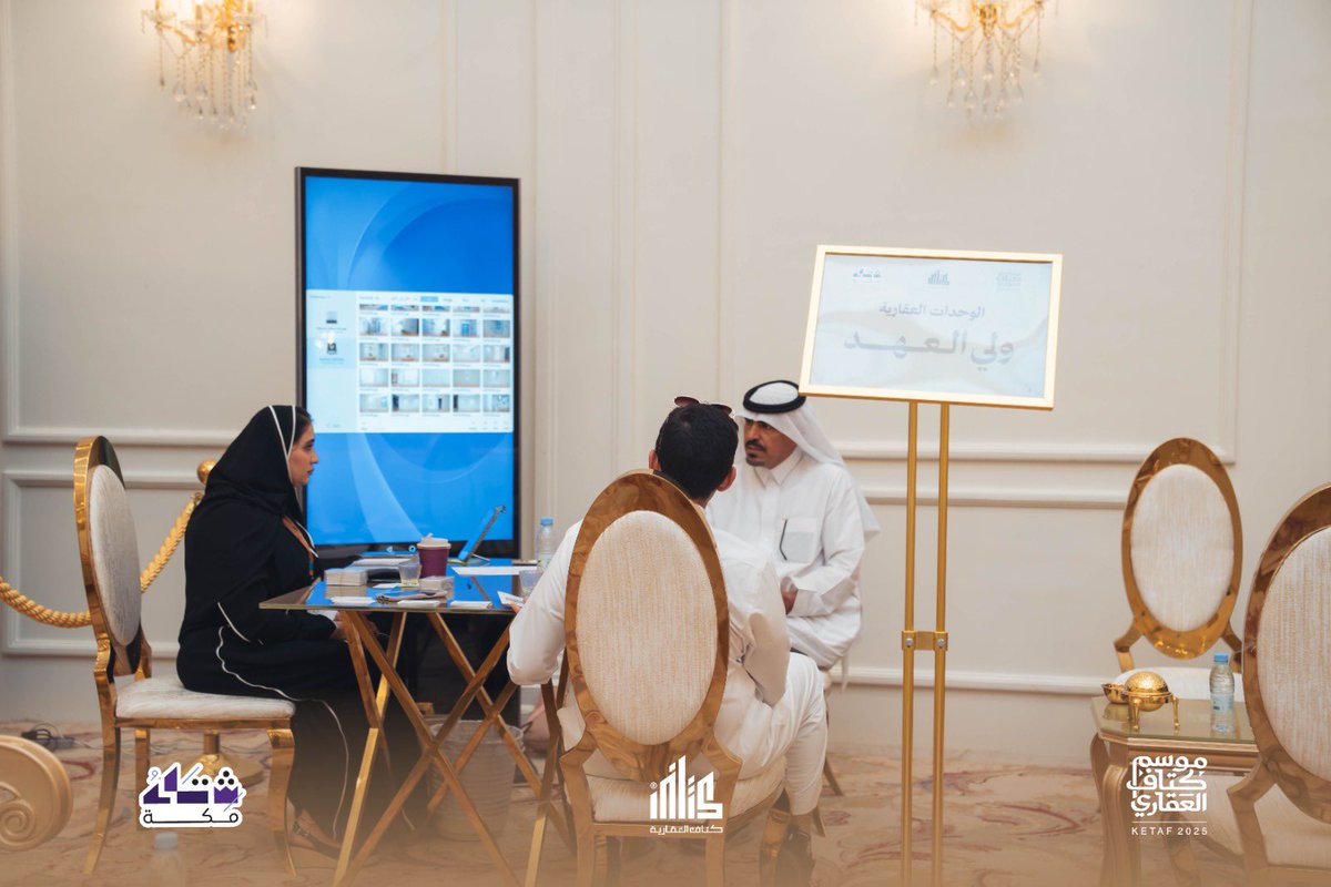 .

مقتطفات من اليوم الثاني لـ #موسم_كتاف_العقاري2025
حضور يتجدد، واهتمام يعكس شغف الباحثين عن الفرص السكنية والعروض الحصرية ✨🏡

لا تزال الفرصة متاحة في آخر أيام المعرض
احجز تذكرة حضورك مجانًا وابدأ خطوتك 
الأولى نحو بيتك القادم 👇🏻
njadwil.com/s/KETAF-2025

.
.
#كتاف_العقارية