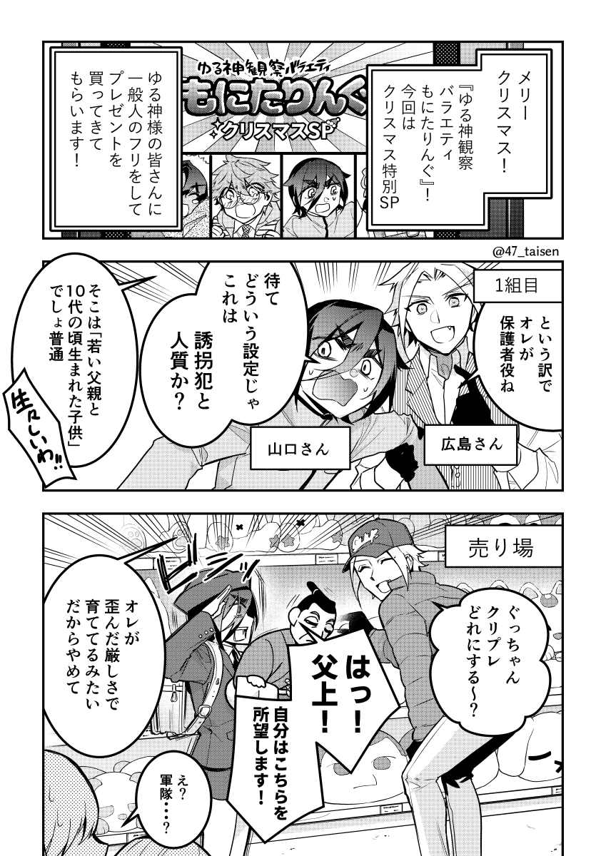 一二三＠四十七大戦＋ (@hifumix_0123) / Posts / X