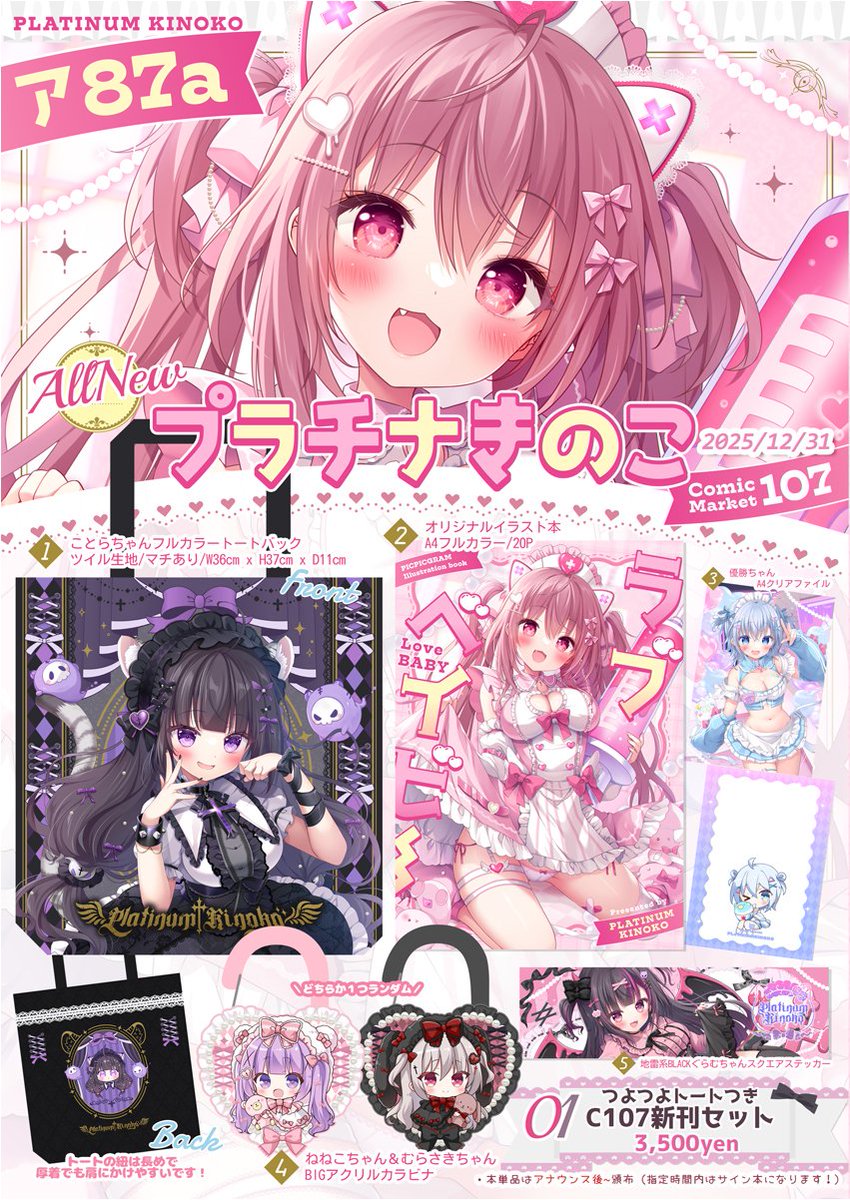 桃稚ちあ　A4サイズ特大アクリルパネル　1 桃稚ちあ A4サイズ特大アクリルパネル 1