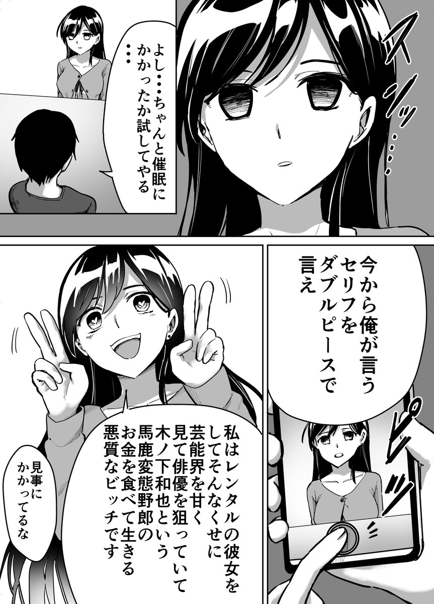 くすぐり漫画 (1/2)
催眠アプリにかかる水原千鶴
#くすぐり #彼女お借りします 