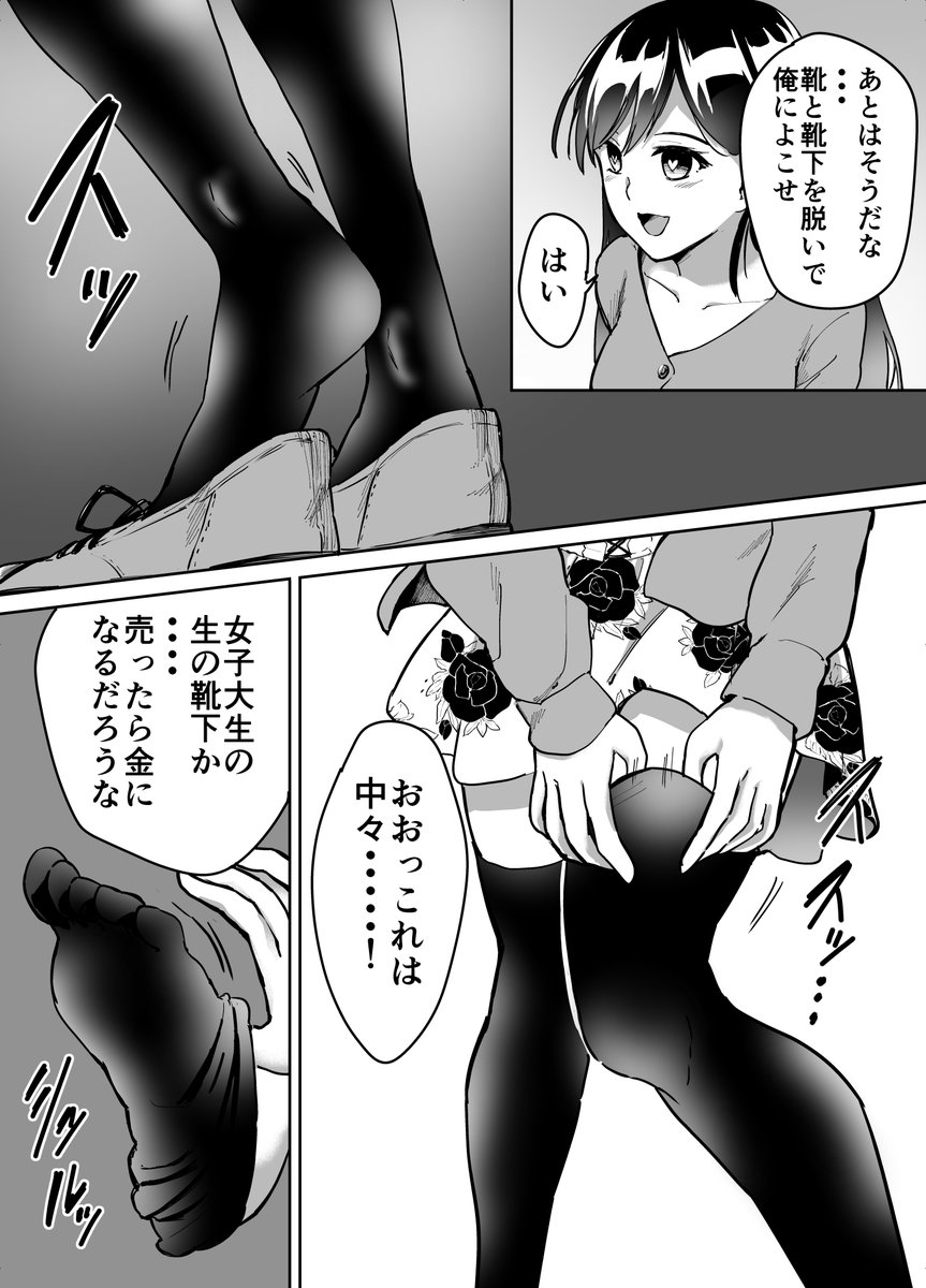 くすぐり漫画 (1/2)
催眠アプリにかかる水原千鶴
#くすぐり #彼女お借りします 
