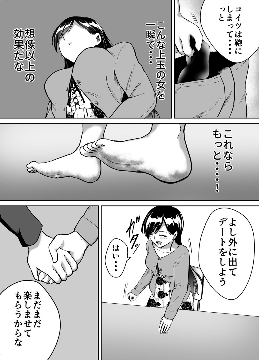 くすぐり漫画 (1/2)
催眠アプリにかかる水原千鶴
#くすぐり #彼女お借りします 