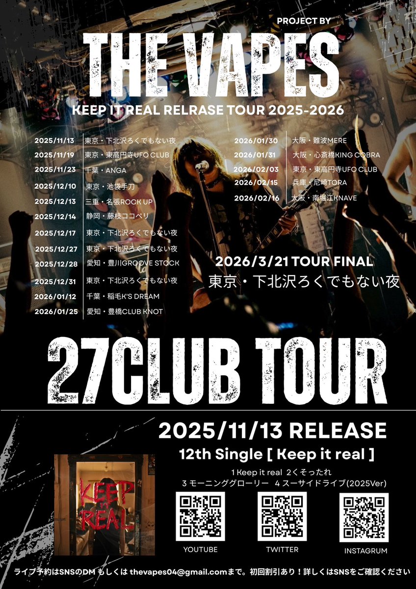 TheVapes_4's tweet image. 🎄Merry Xmas🎅

⋱サブスク解禁 12/25 0:00〜.⋰
最新シングルKeep it real 💥
￣￣￣￣￣￣￣￣￣￣￣￣￣
1 Keep it real
2 くそったれ
3 モーニンググローリー
4 スーサイドライブ(2025 Ver)

🔗linkcloud.mu/9573d024

======

💿CD購入はライブハウスかオンラインで！
thevapes.thebase.in