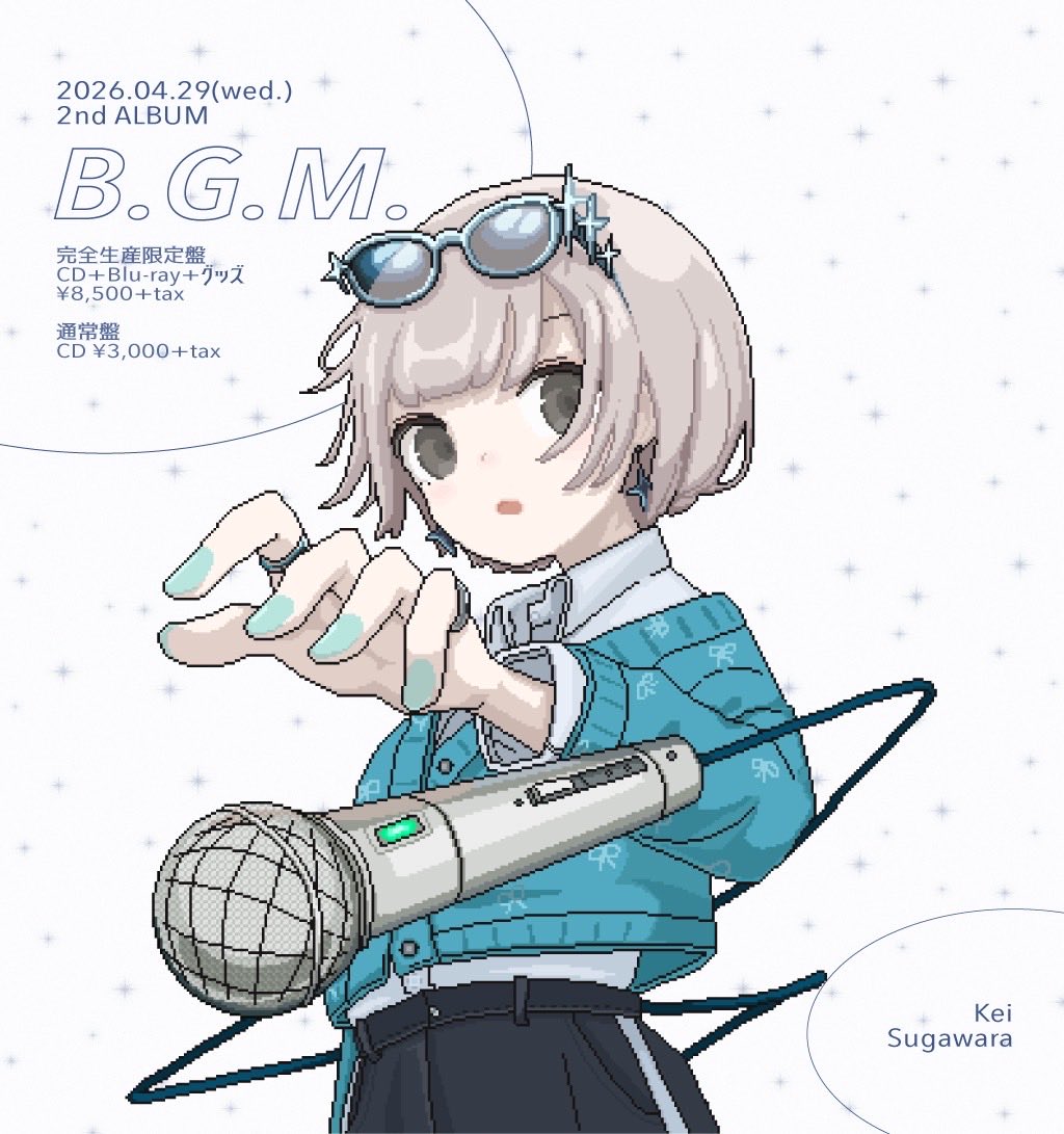 つな ( 菅原圭staff ) (@sugawarak_staff) / Posts / X