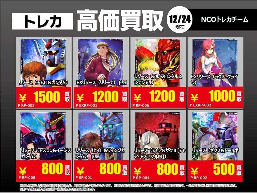 ガンダムカードゲーム 🔥高価買取案内🔥 ③「紫」「トークン」 お