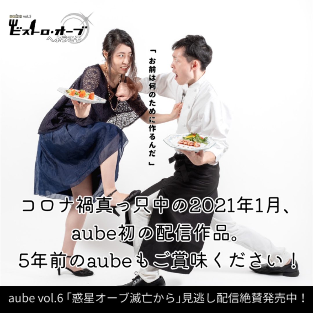 aube_0218's tweet photo. 【「ビストロ・オーブへようこそ」聖夜の限定公開】
今宵はクリスマスイブ。特別な日のディナーは、ぜひ当店で。
「惑星オーブ滅亡から」見逃し配信絶賛販売中ということで、過去の配信作品も是非ご覧になってもらいたい！との思いから、やります。「ビストロ・オーブへようこそ」、明日まで限定公開。 https://t.co/CTuvmOupXn