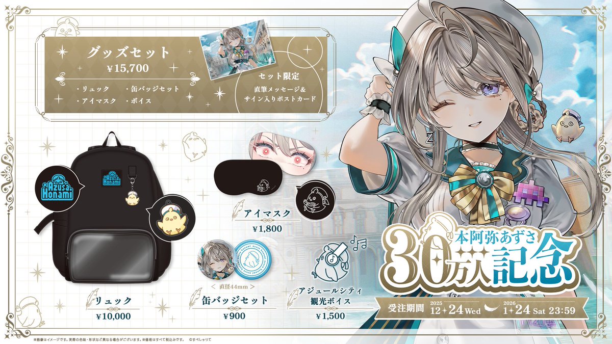 本阿弥あずさ🐥💫 (@azusa_honami) / Posts / X