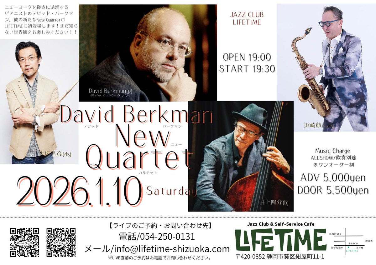 「David Berkman New Quartet」がLIFETIME初登場！ニューヨークを拠点にヨーロッパ、ニュージーランド、アジアへと活動の場を広げるジャズピアニスト、デビット・バークマン。メンバーはベース井上陽介、ドラム大坂昌彦、サックス浜崎航。日本のみならず海外でも活躍する実力派ミュージシャンが揃う！