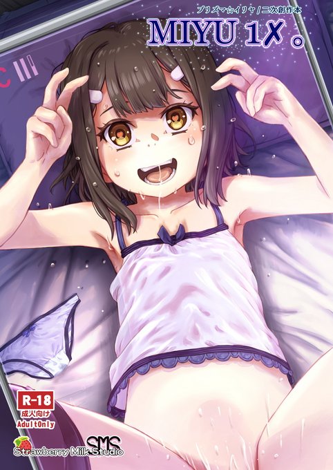 冬コミ新刊2冊目「MIYU 1X。」メロンブックスで予約開始しています。よろしくー 