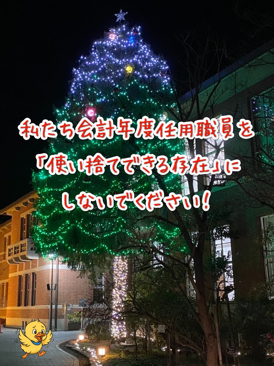 stop3nenkoubo's tweet photo. 【当事者の声㊱】
やりがいのある仕事に出会い、一生懸命頑張ってきた。「３年たったので、その席開けてください」
・・・「制度」かもしれないけど、これまで積み重ねてきたことをゼロにされる苦しさ・悔しさを無視されるのは我慢できない。
#労働者を諦めない #声をあげようhttps://t.co/WcwjqMq0Ff https://t.co/6P2fOTMYuJ