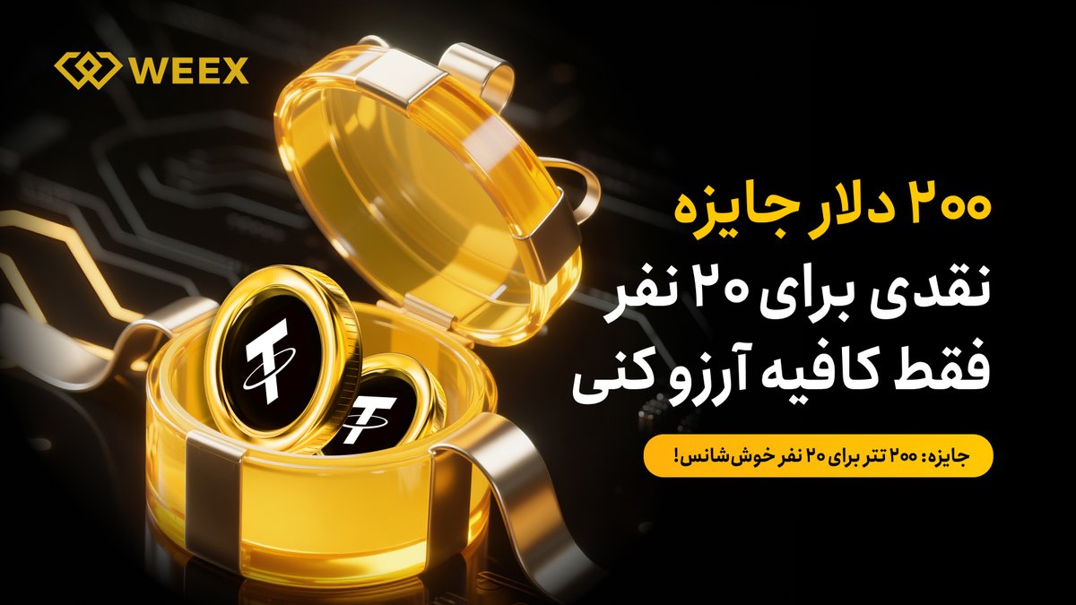 WEEX_Persian tweet media