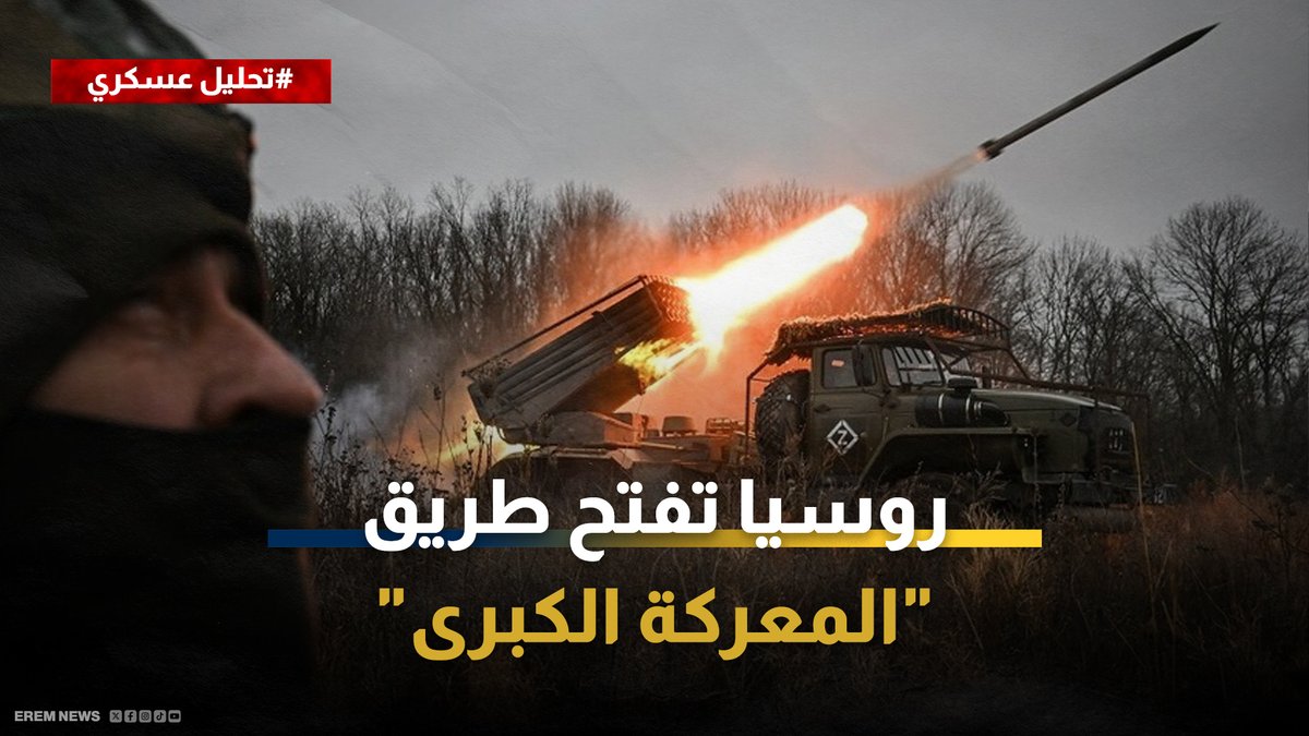 زابوريجيا تشتعل.. روسيا تطبق الخناق على أوريخيف وتفتح طريق "المعركة الكبرى" 