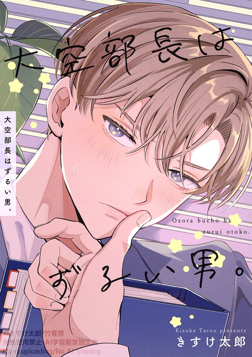 UNO」〜人とは〜