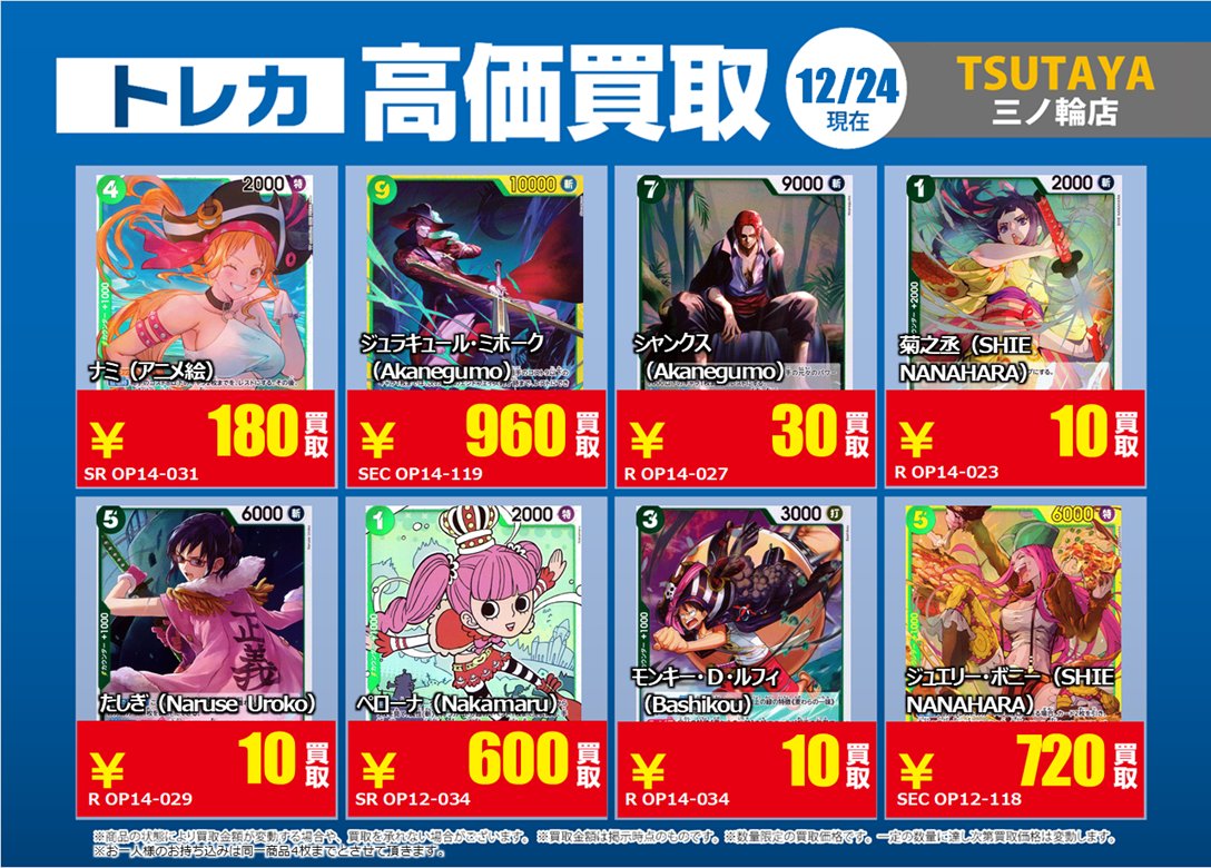 💁‍♂️高価買取POP】 1⃣2⃣月2⃣4⃣日～1⃣2⃣月3⃣0⃣日まで 買取り