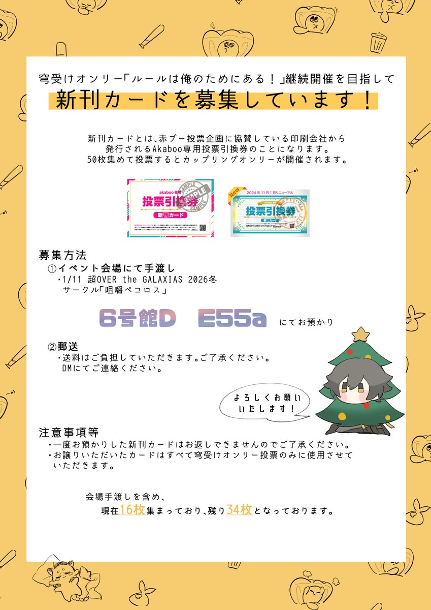 530 (@rakugakiman_gso) / Posts / X